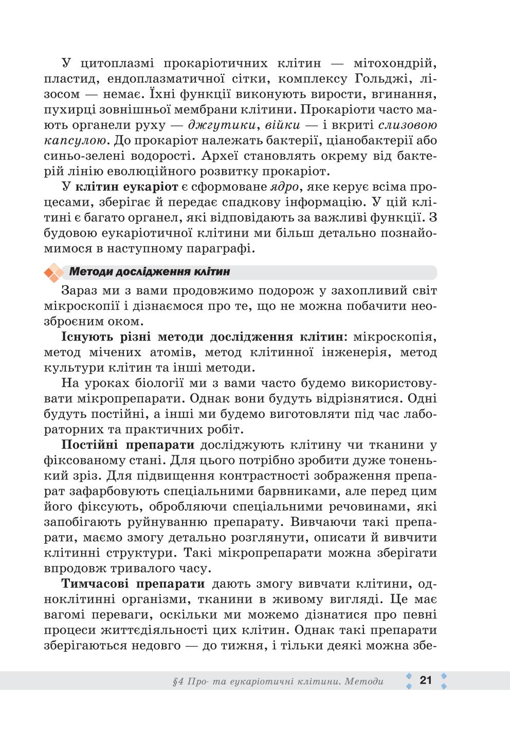 Мініатюра 21