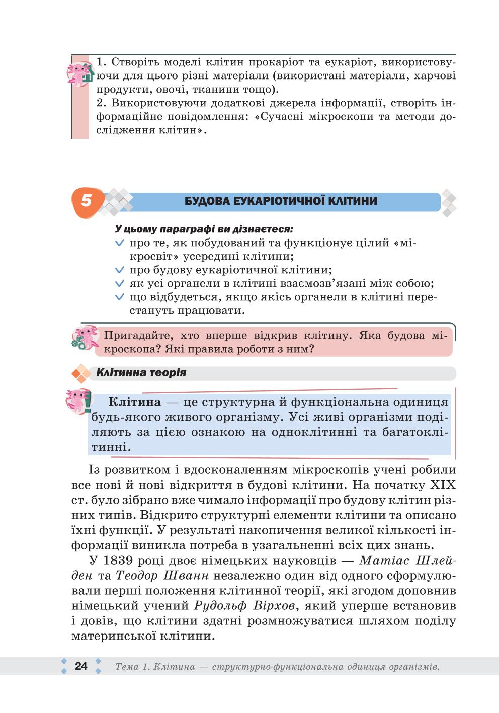 Мініатюра 24