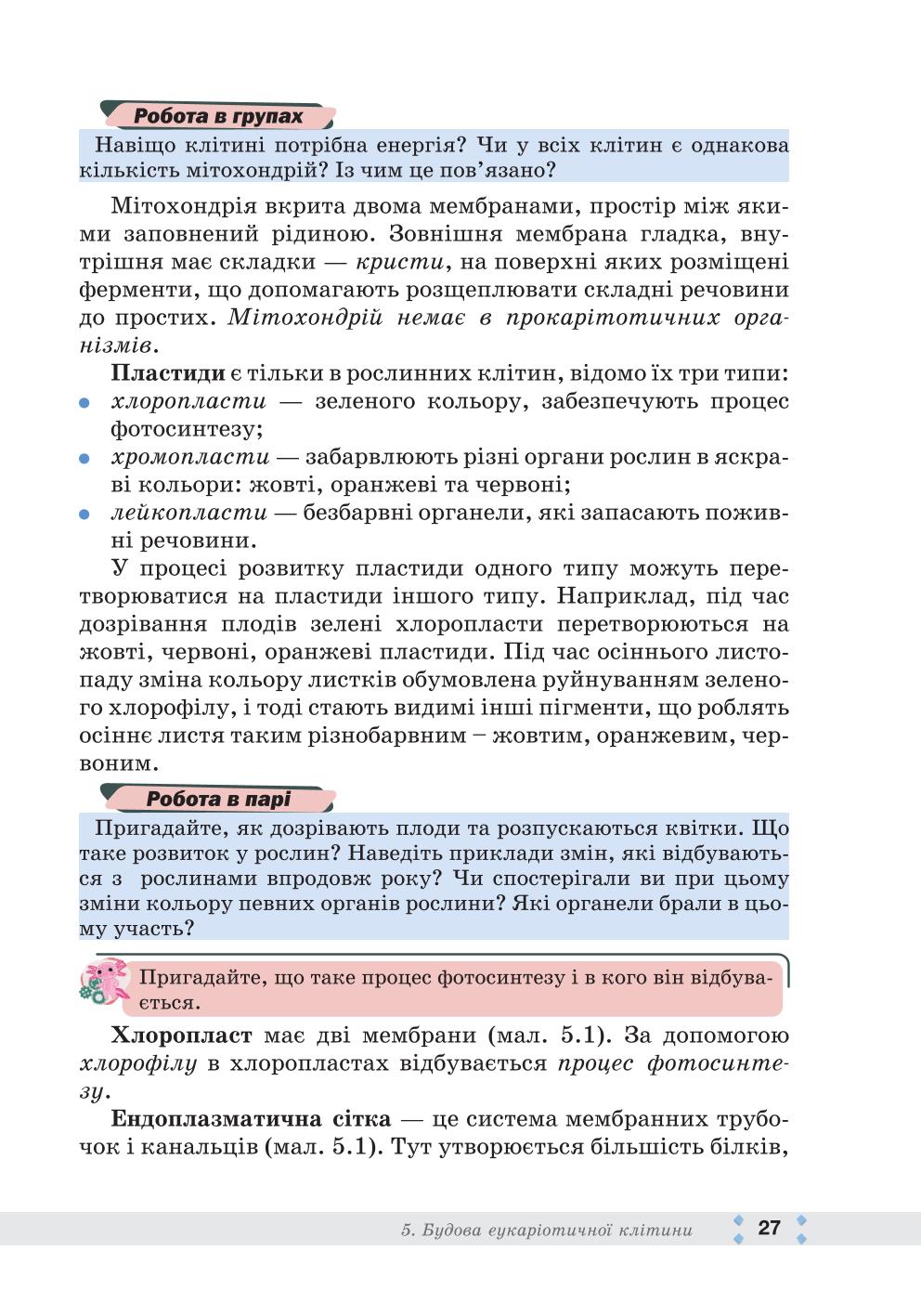 Мініатюра 27