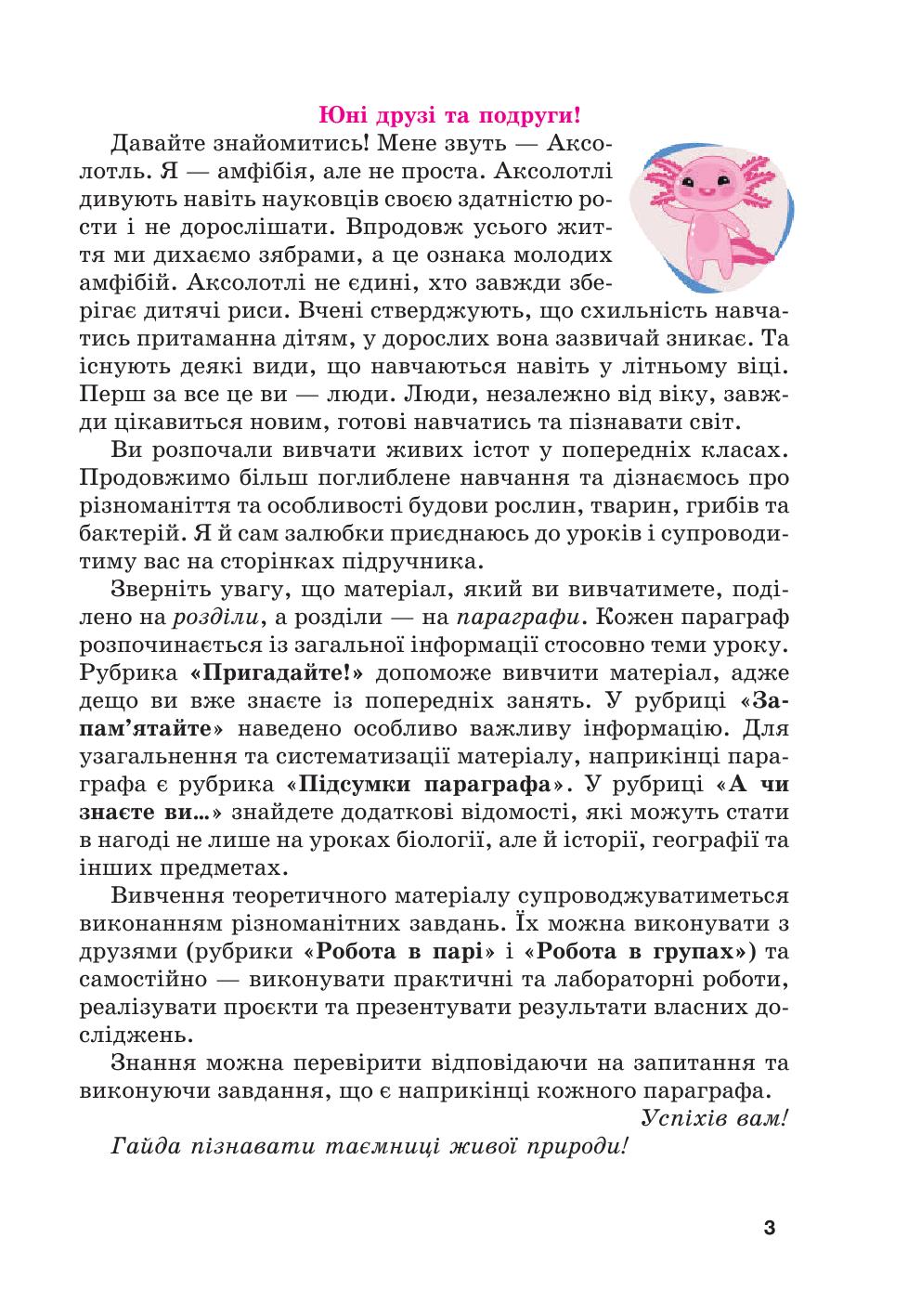 Мініатюра 3