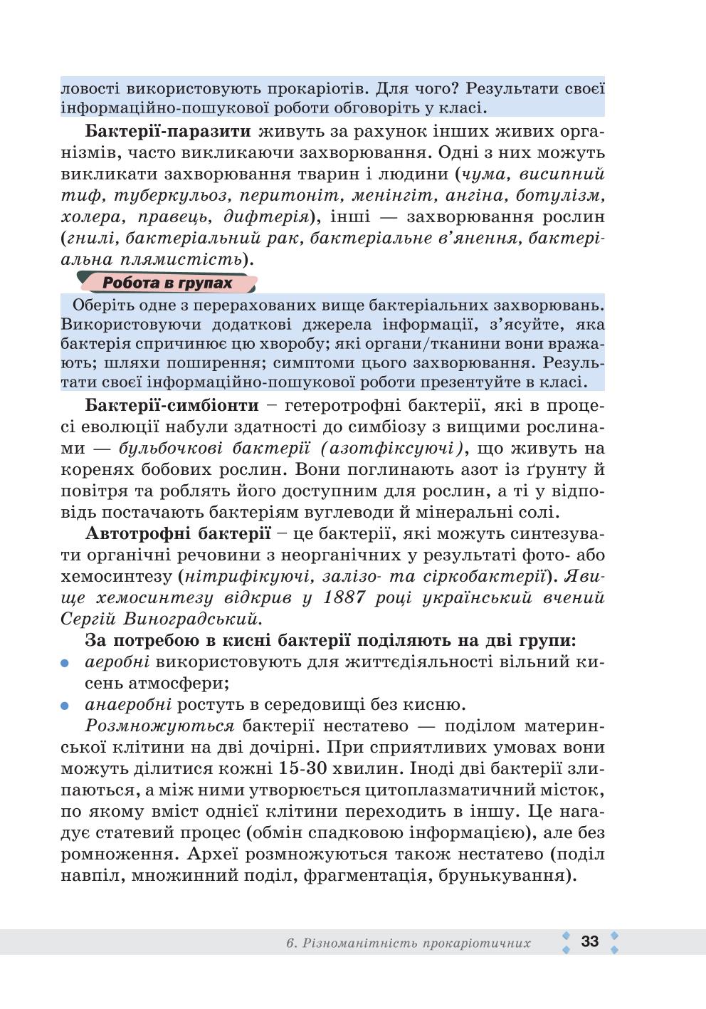 Мініатюра 33