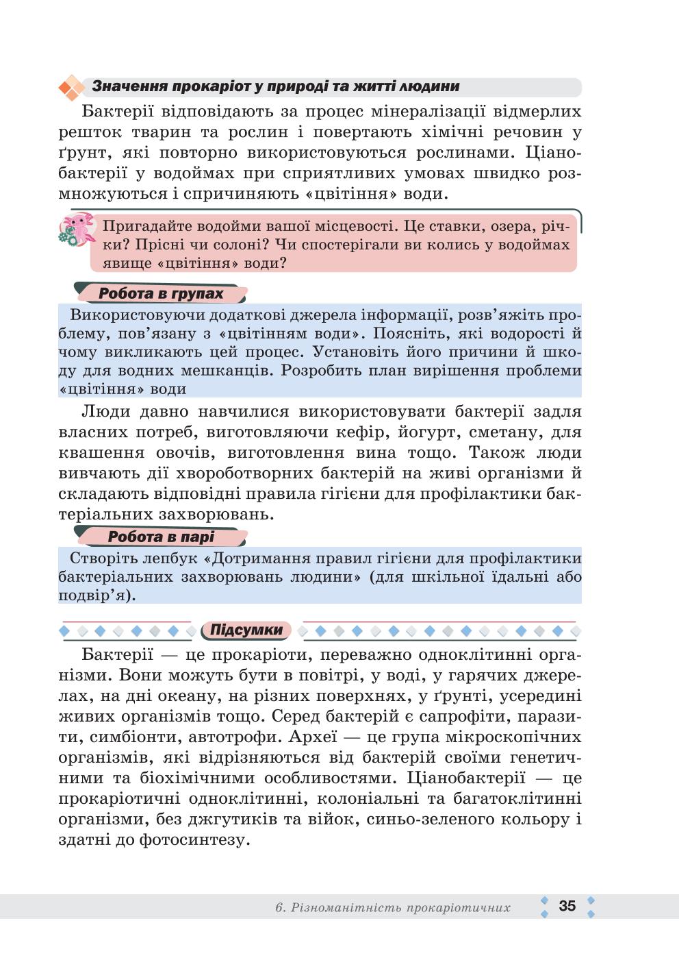 Мініатюра 35