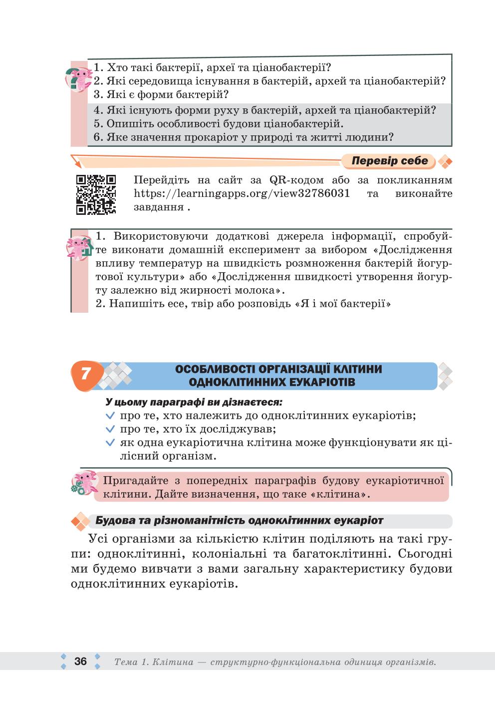 Мініатюра 36