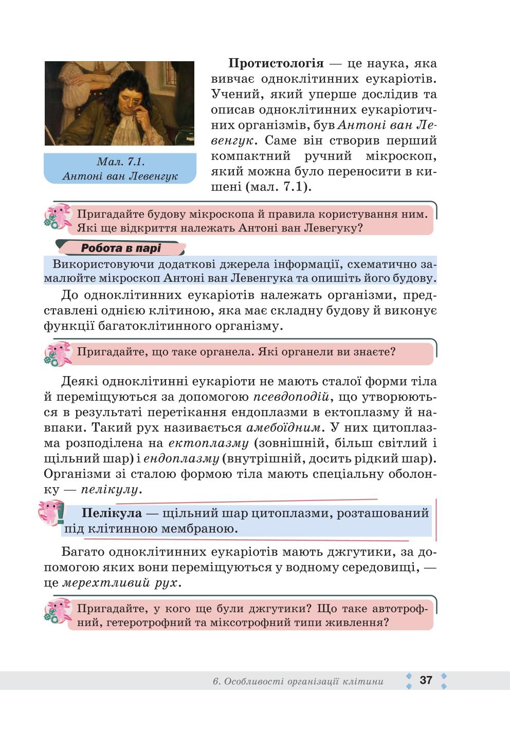 Мініатюра 37