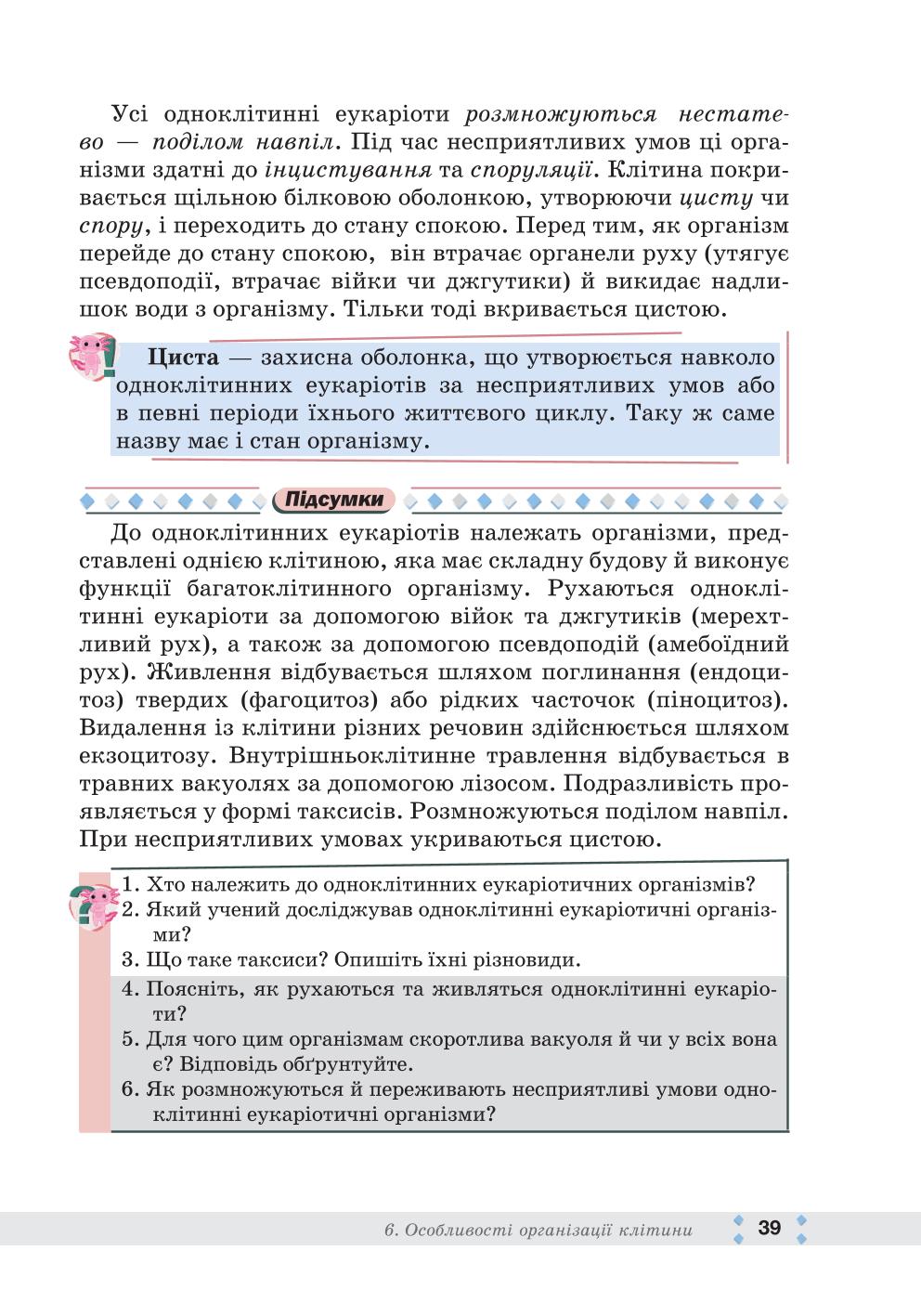 Мініатюра 39