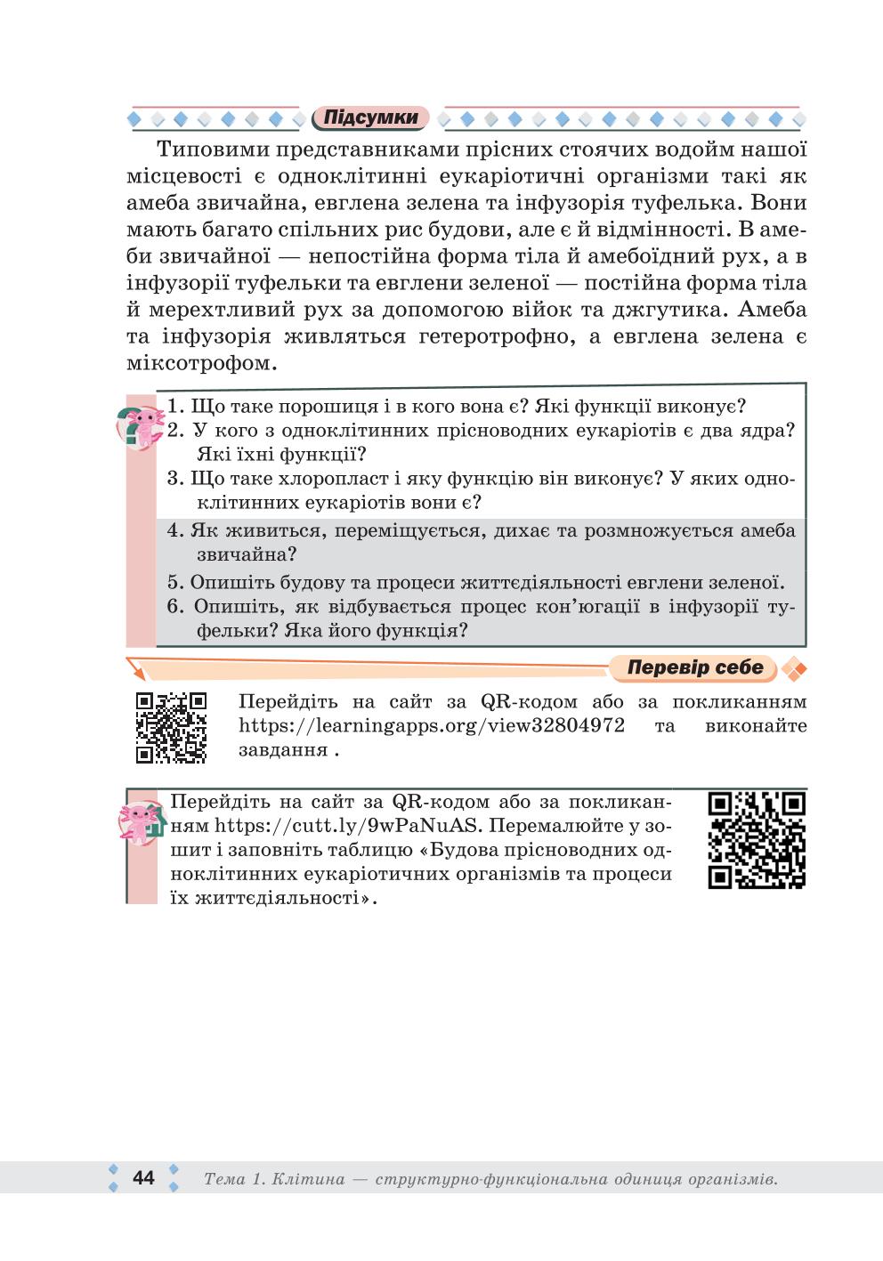 Мініатюра 44