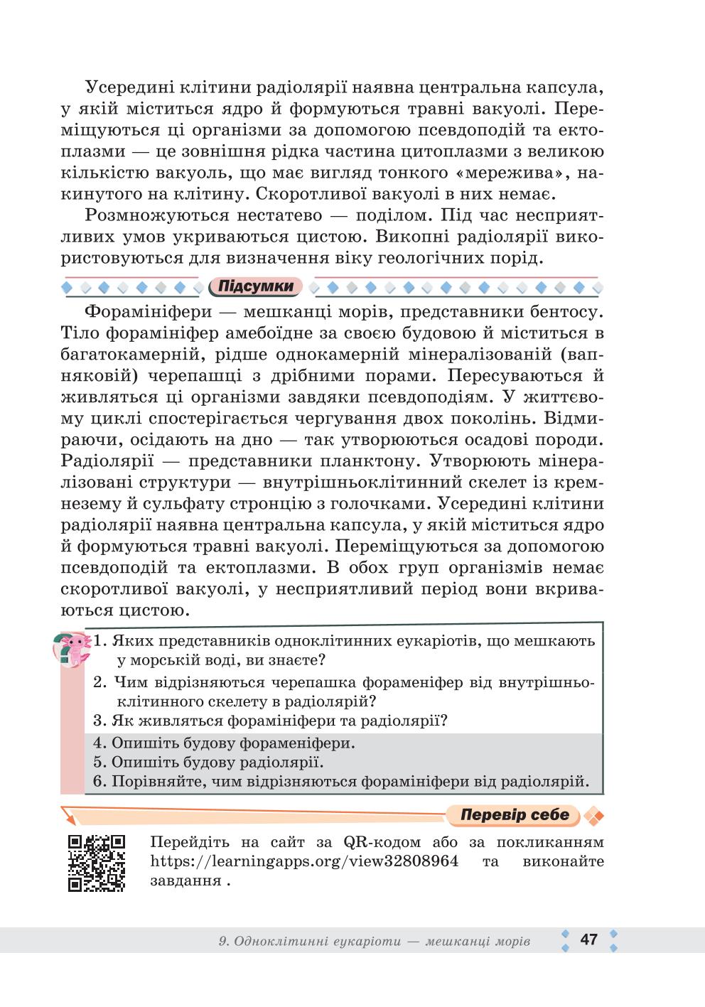 Мініатюра 47