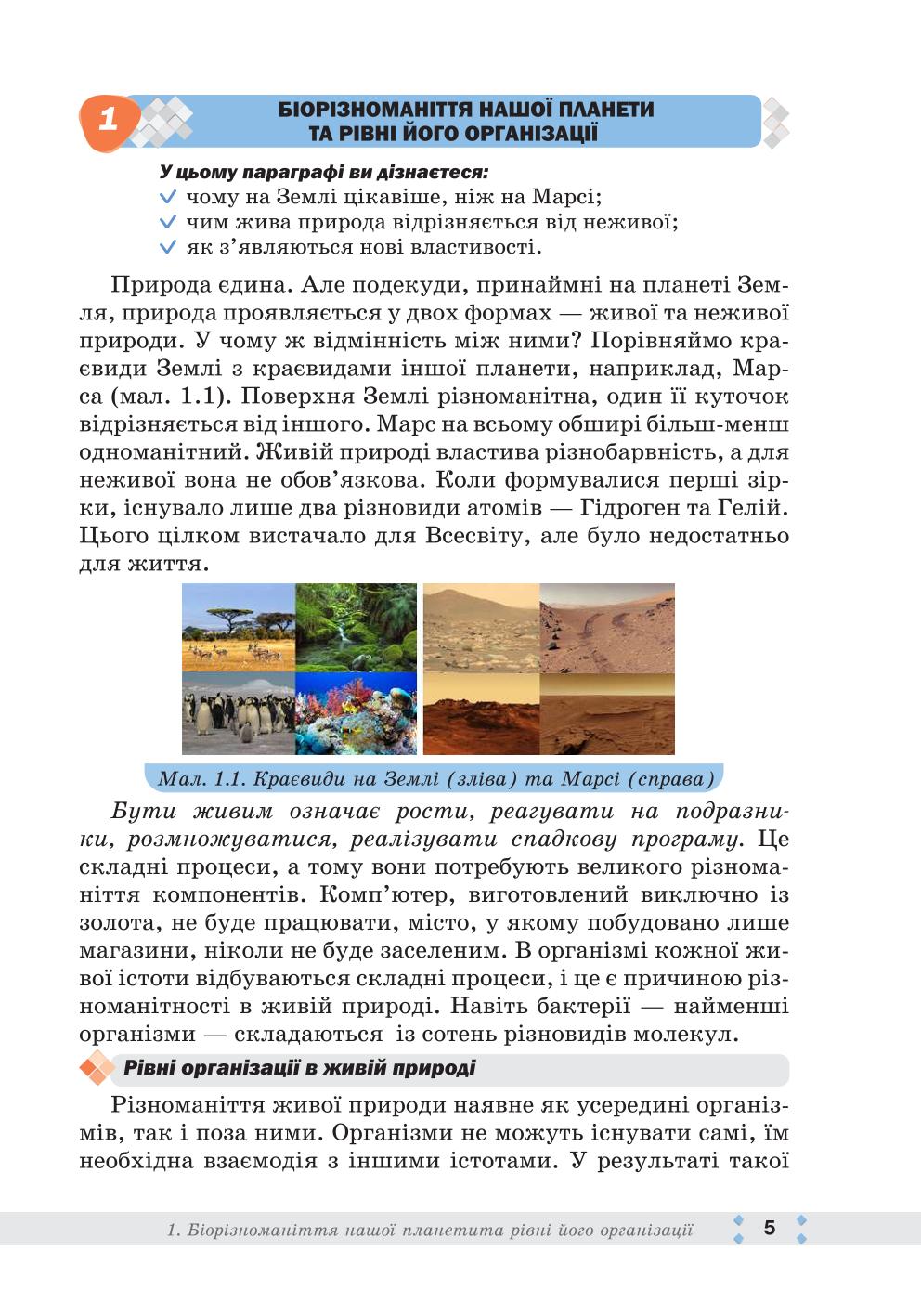 Мініатюра 5