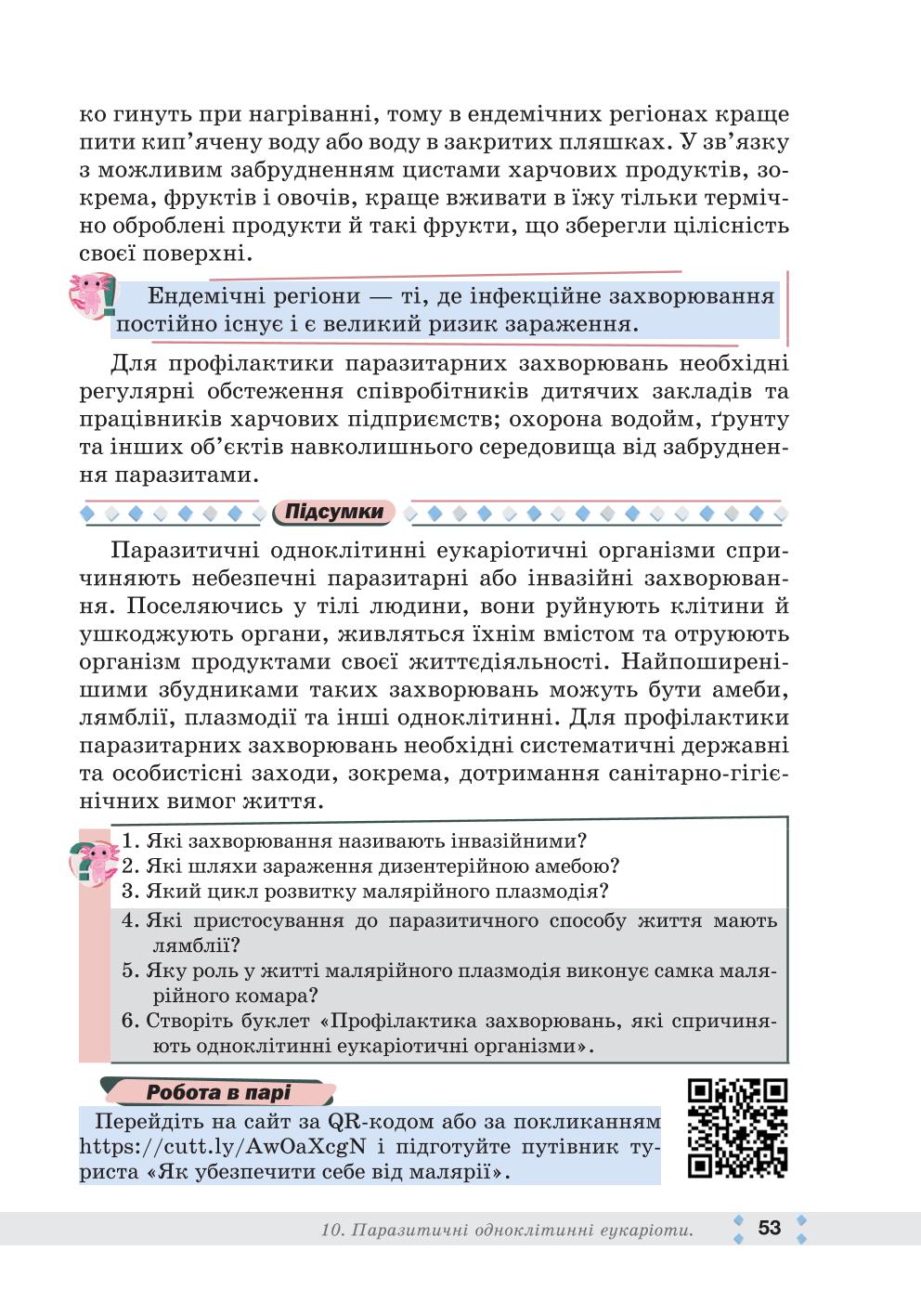Мініатюра 53