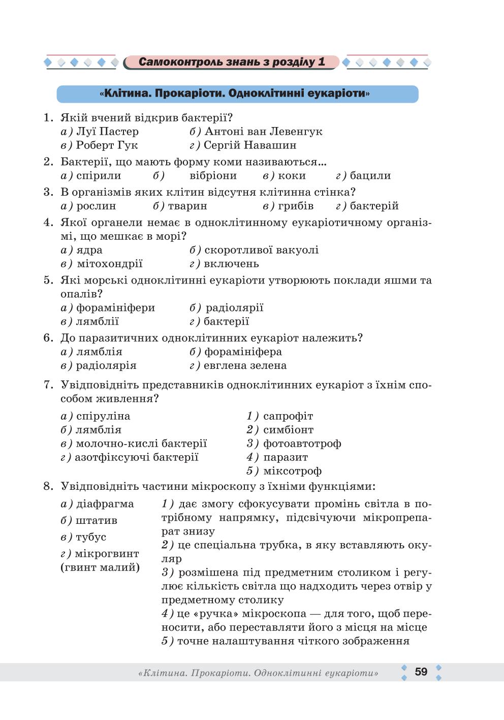 Мініатюра 59