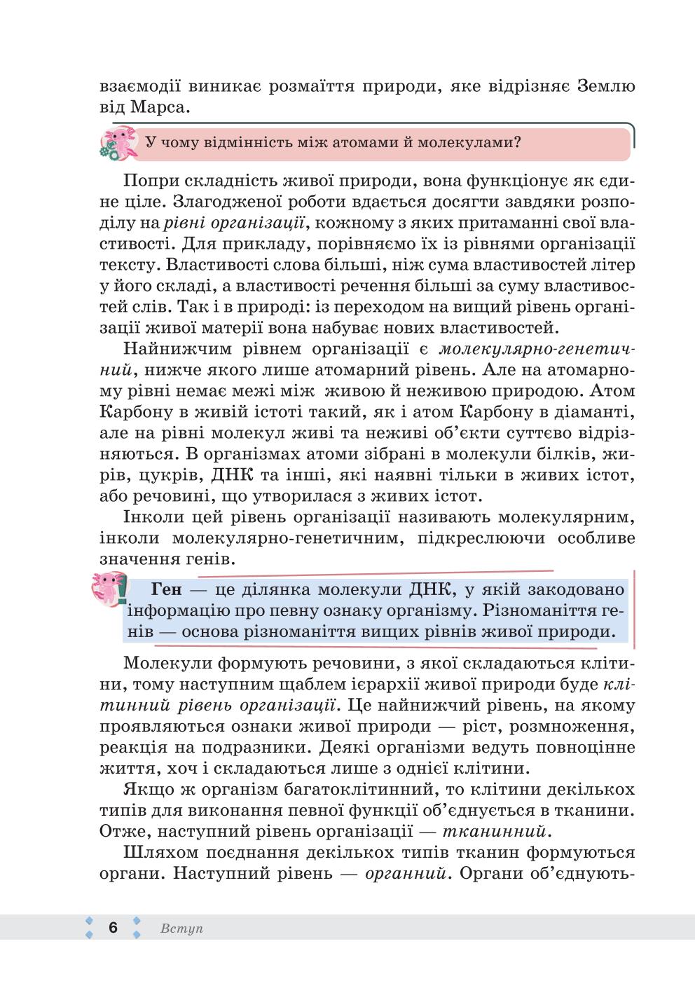 Мініатюра 6