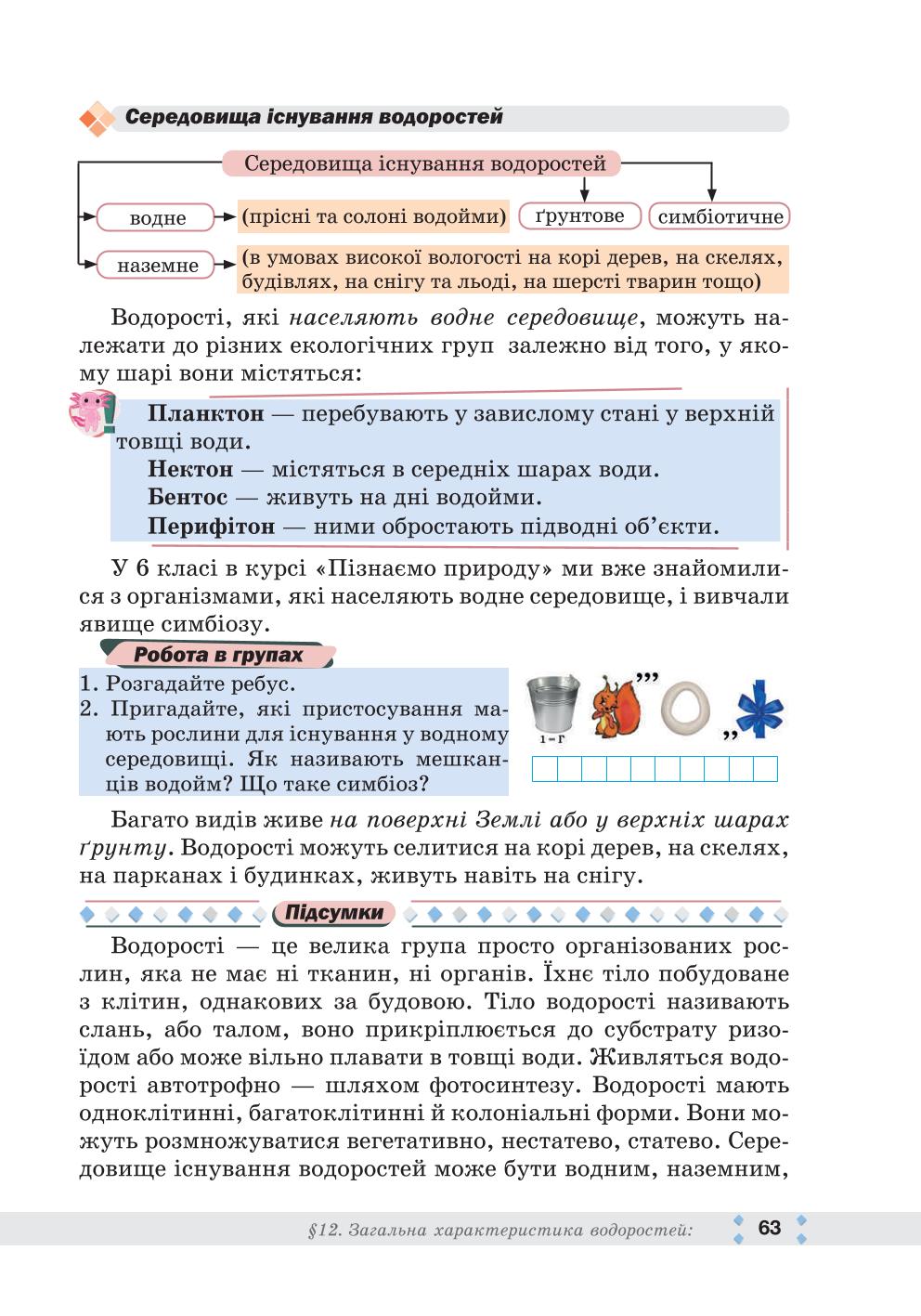 Мініатюра 63