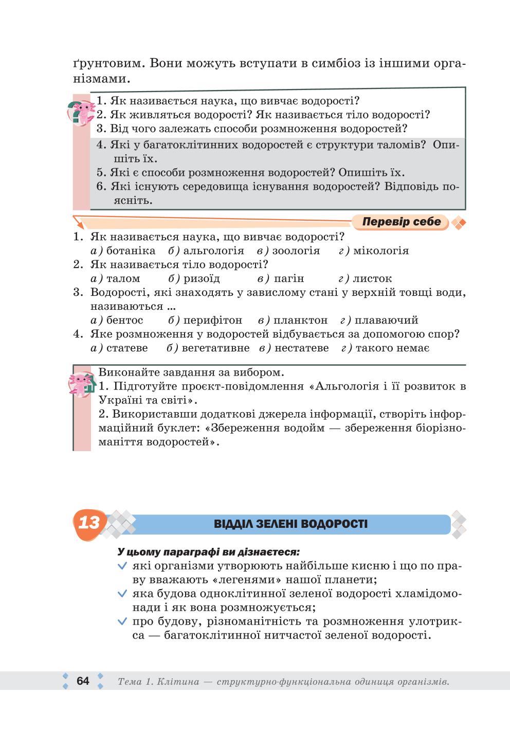 Мініатюра 64