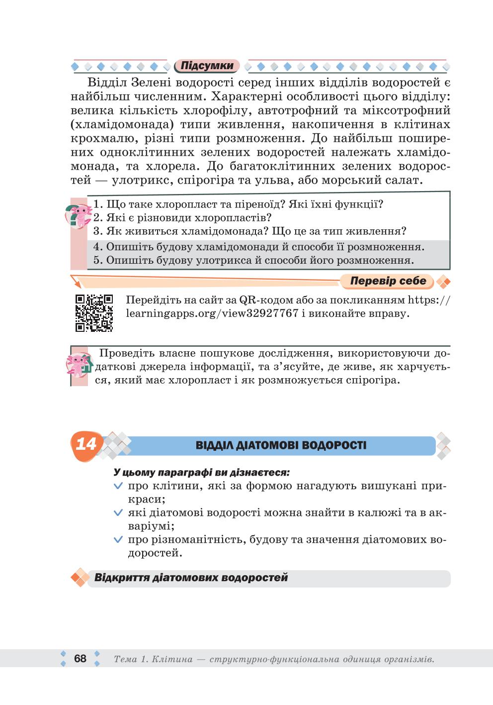 Мініатюра 68