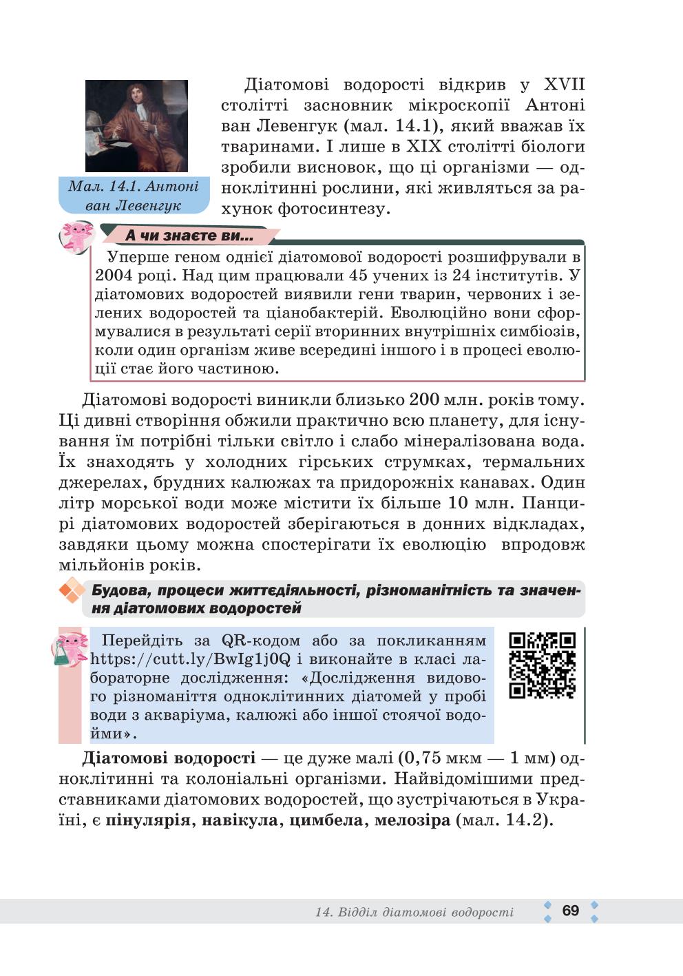 Мініатюра 69