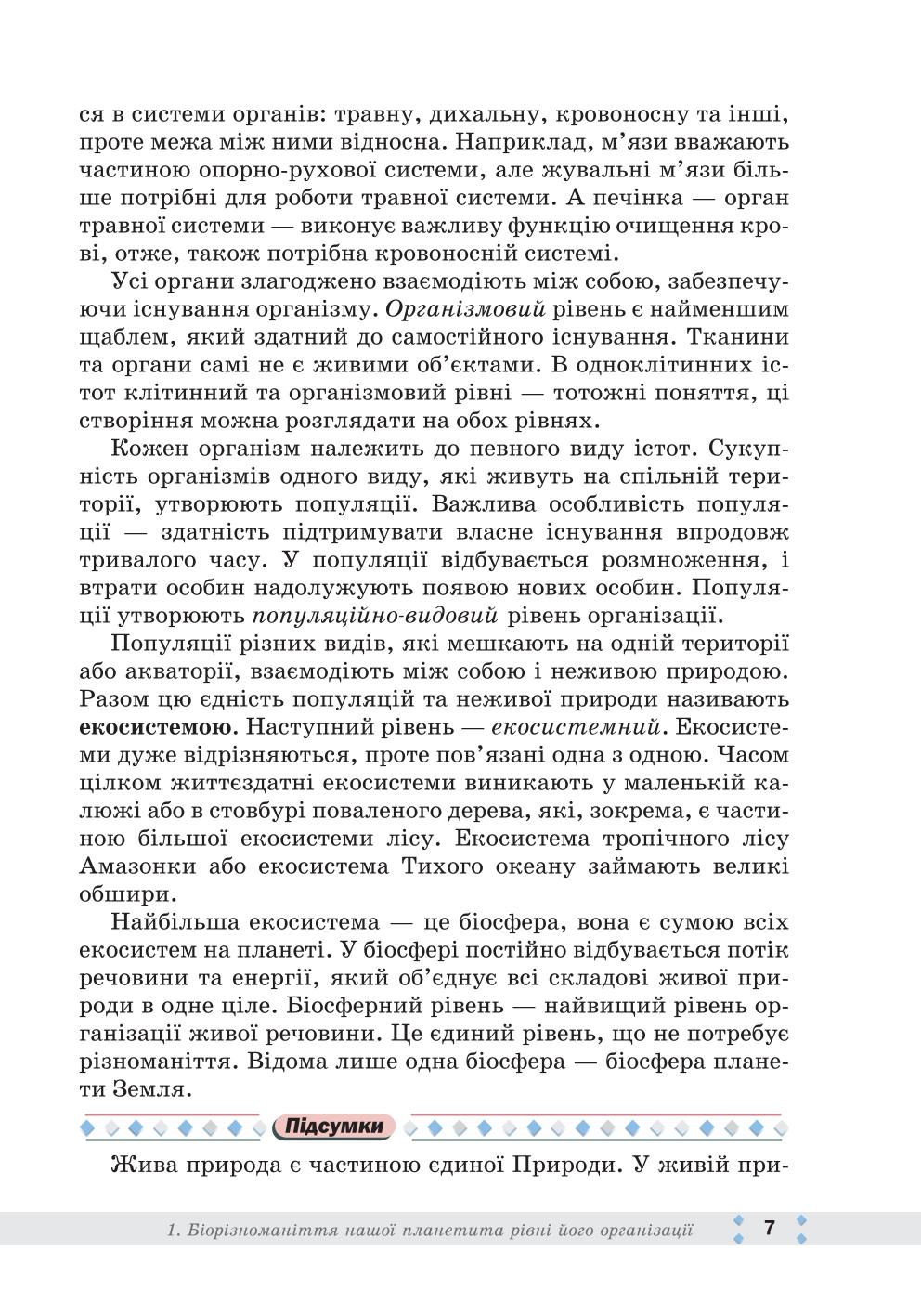 Мініатюра 7