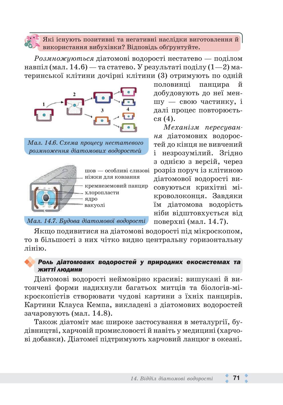 Мініатюра 71