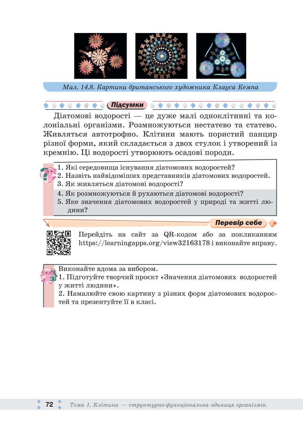 Мініатюра 72
