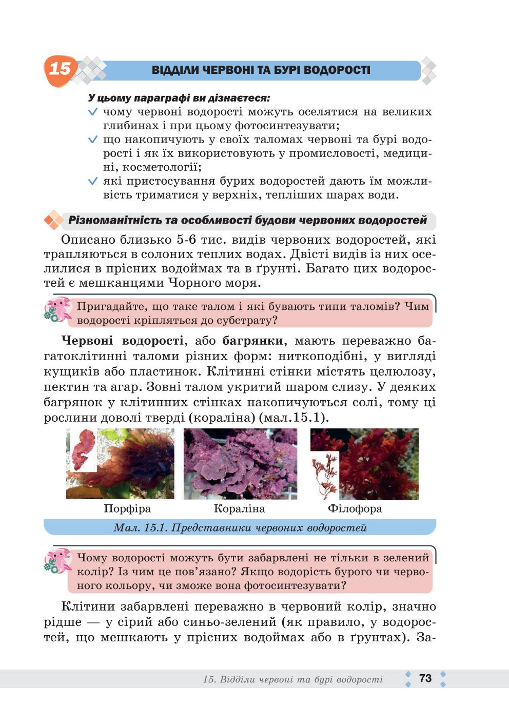 Мініатюра 73
