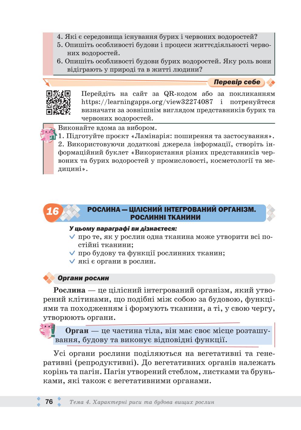 Мініатюра 76
