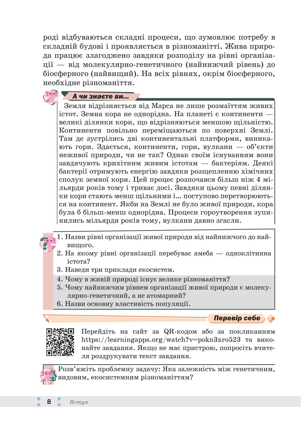 Мініатюра 8