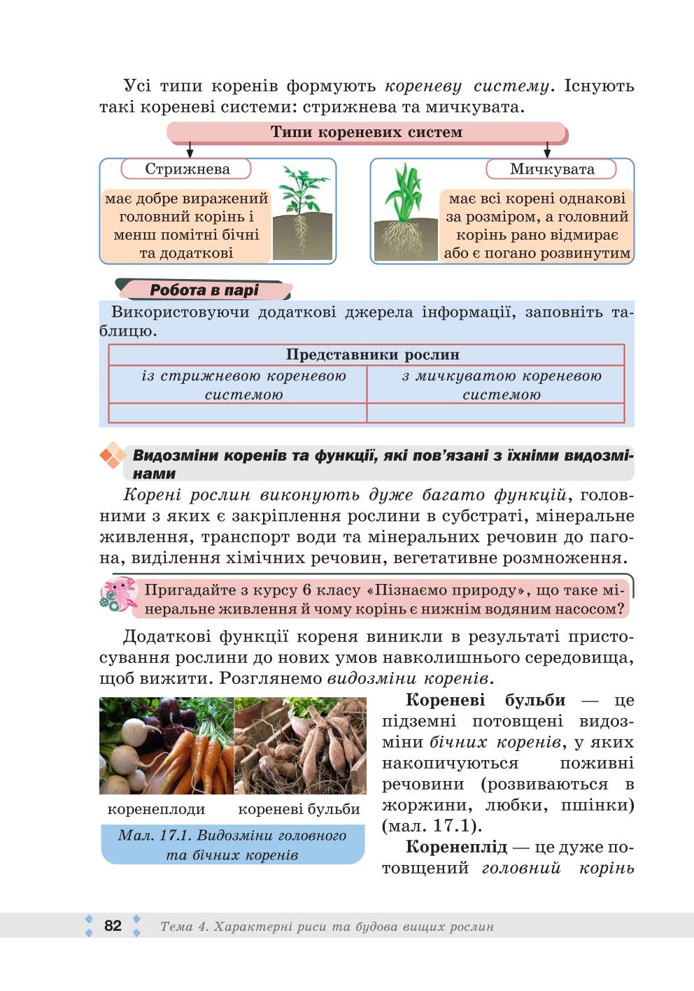 Мініатюра 82