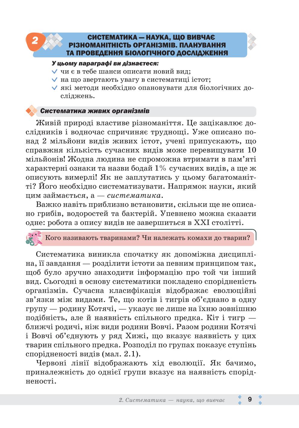 Мініатюра 9