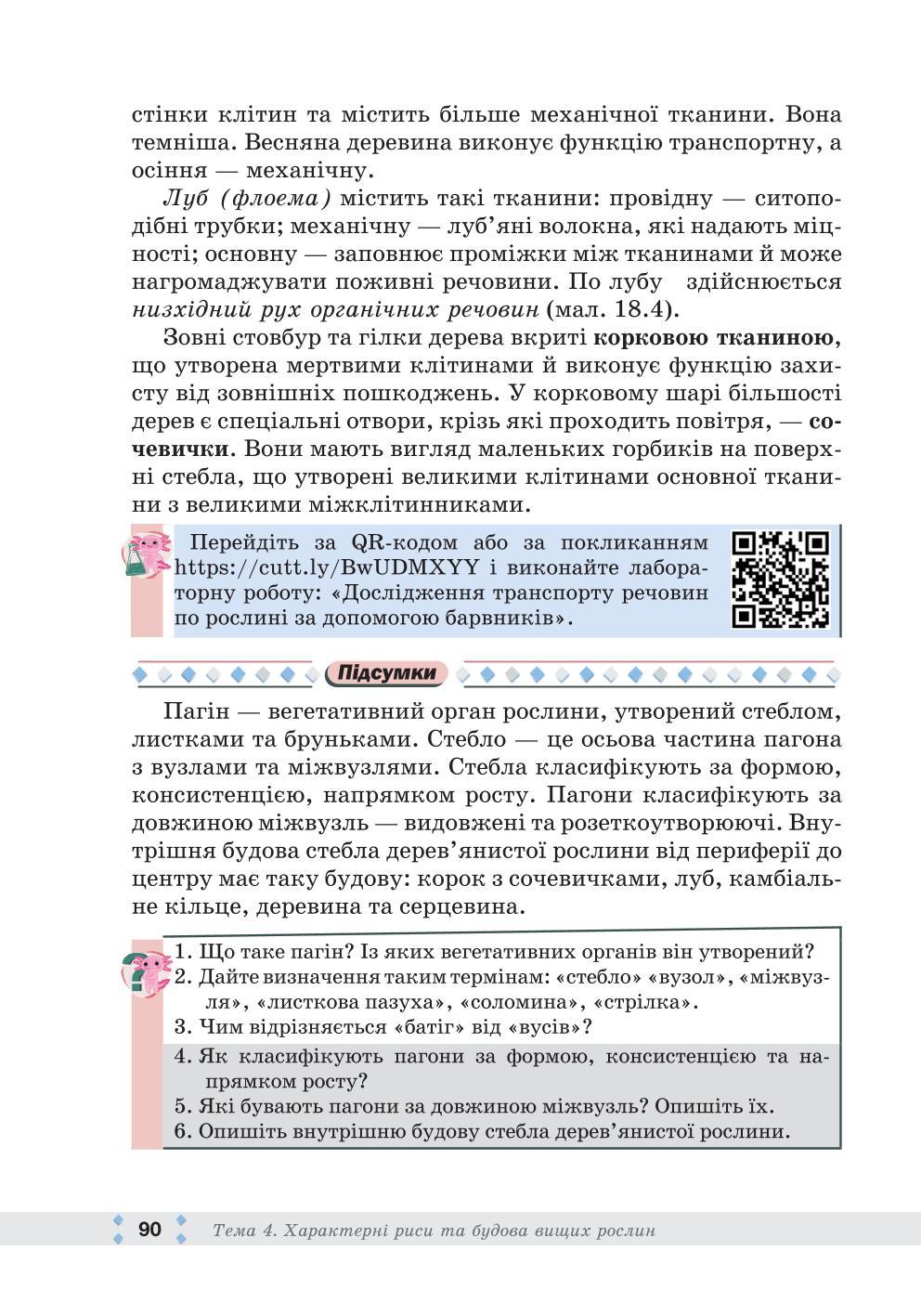 Мініатюра 90