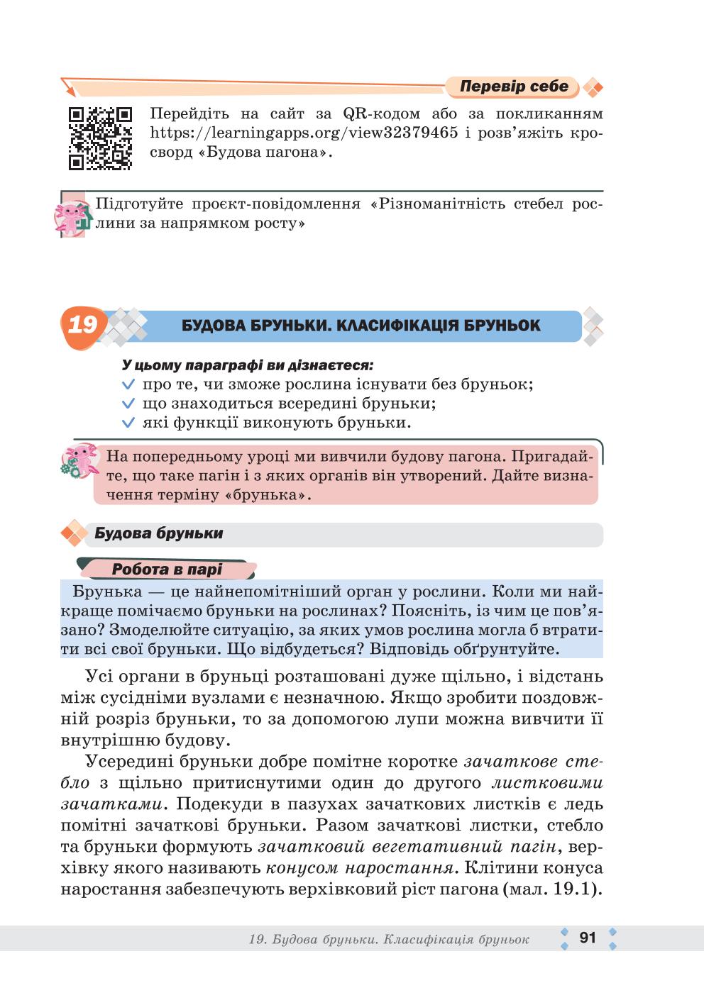 Мініатюра 91