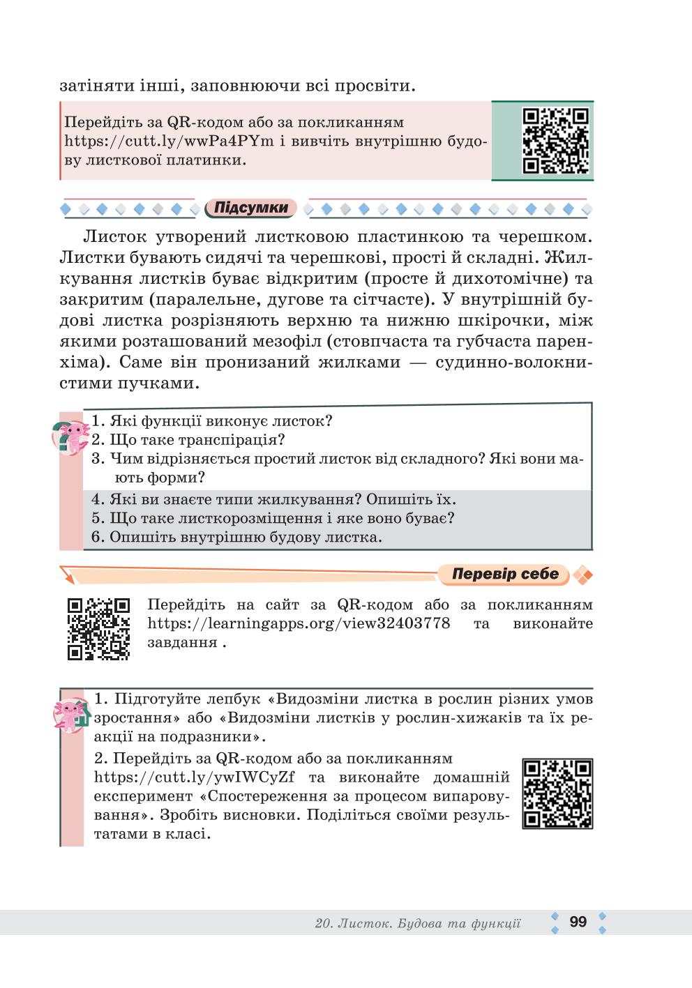 Мініатюра 99