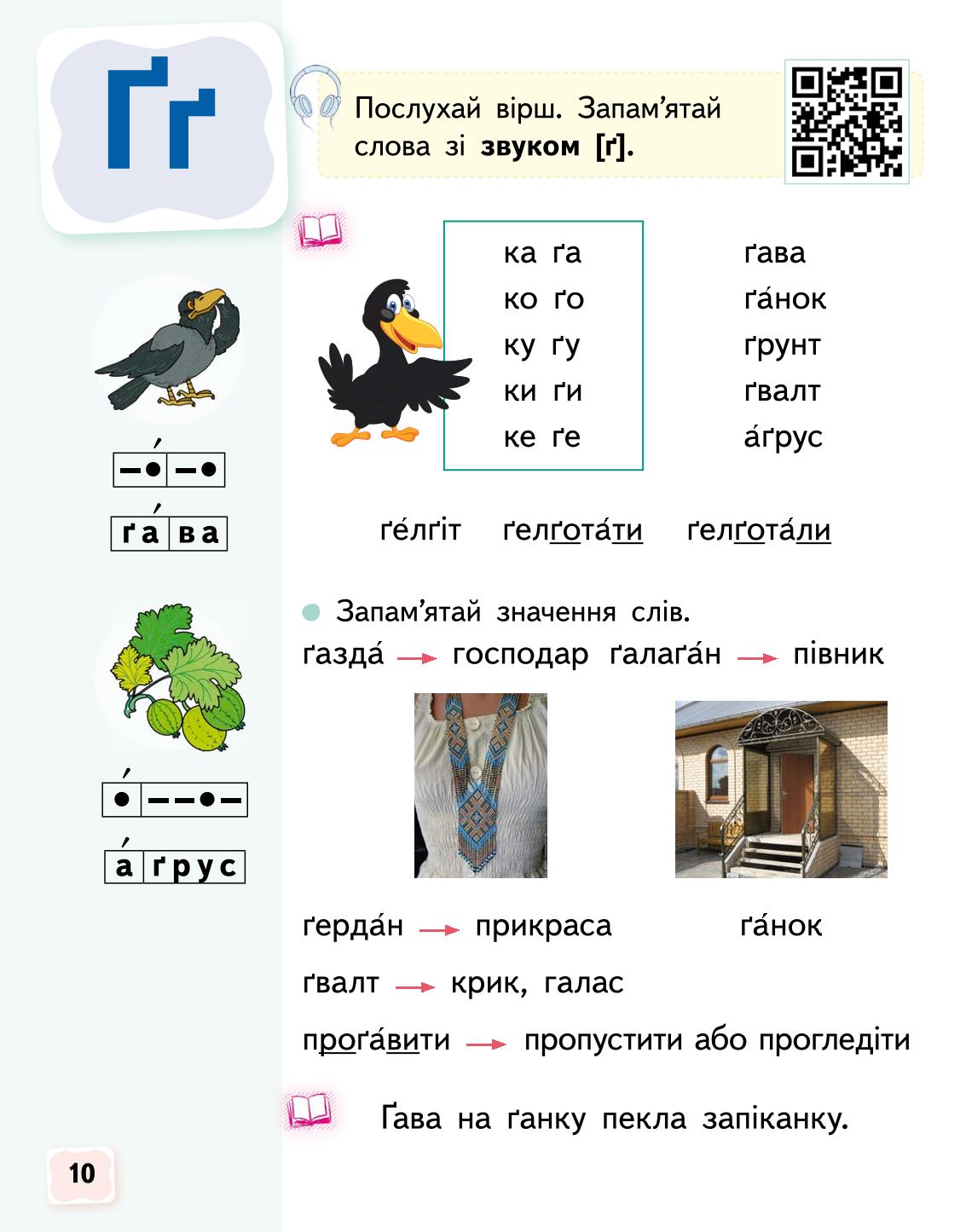 Мініатюра 10