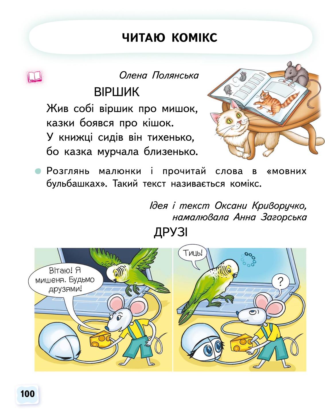 Мініатюра 100