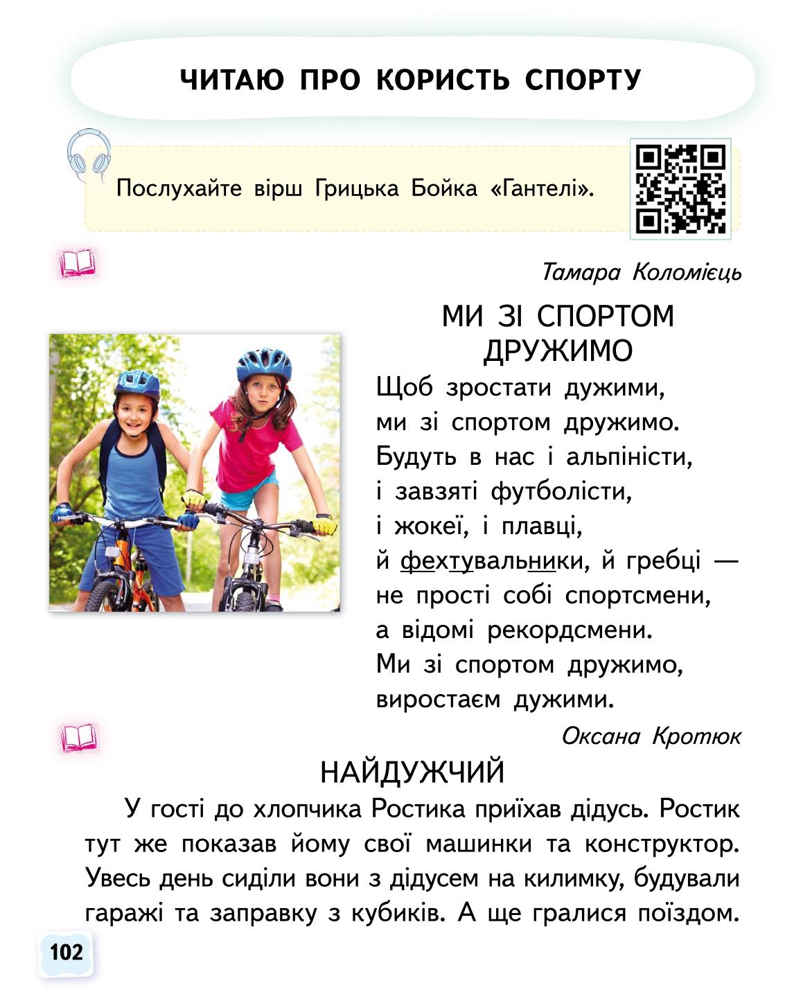 Мініатюра 102