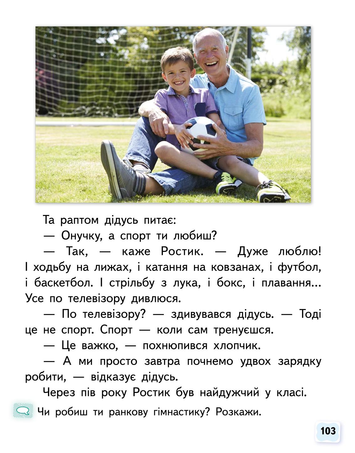 Мініатюра 103