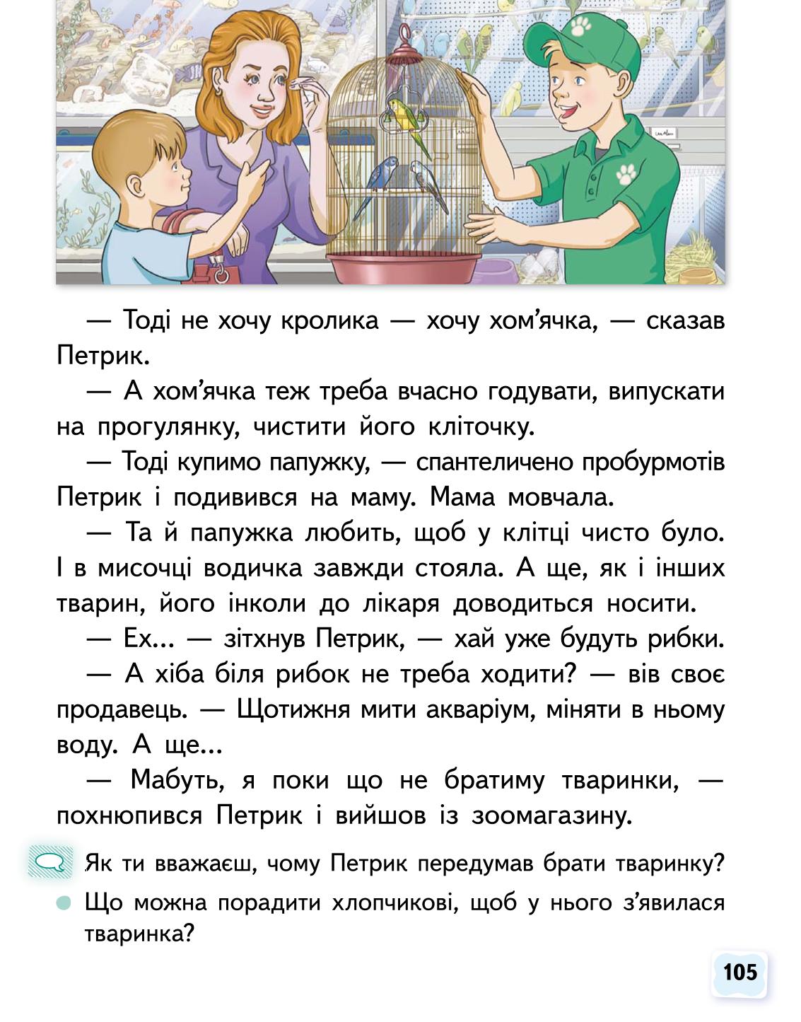 Мініатюра 105
