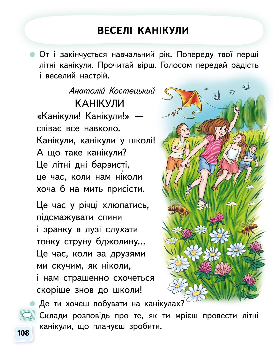 Мініатюра 108