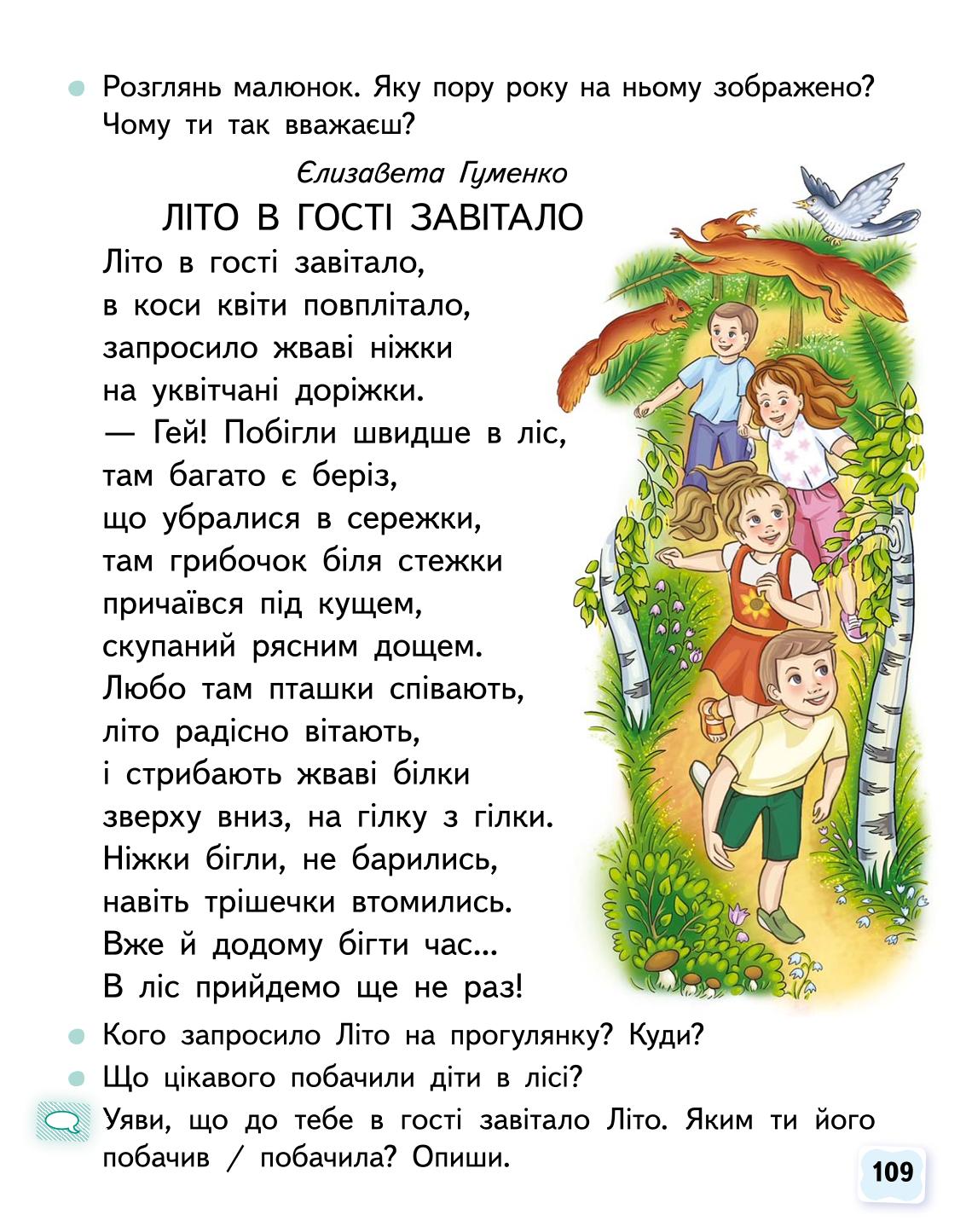 Мініатюра 109