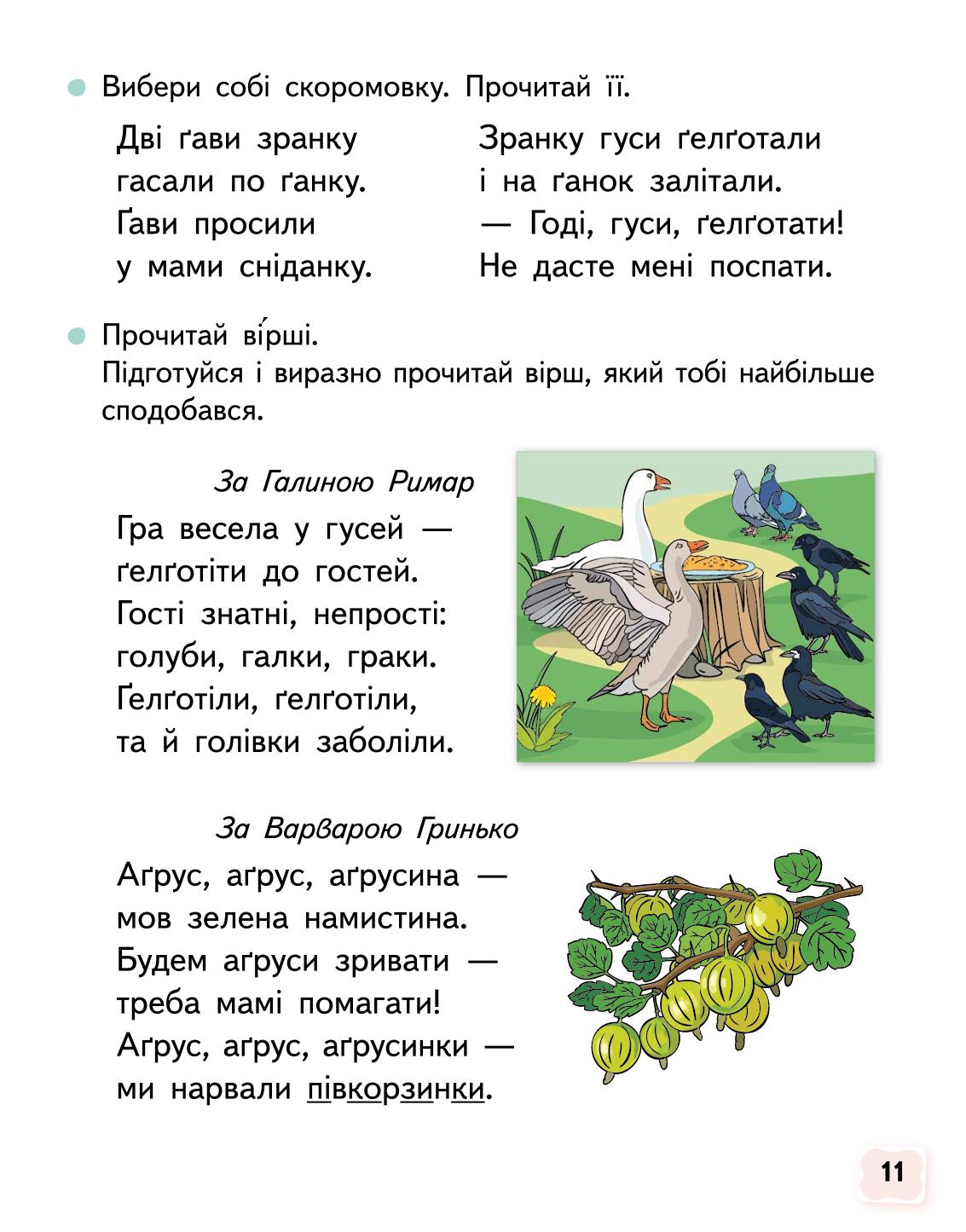 Мініатюра 11