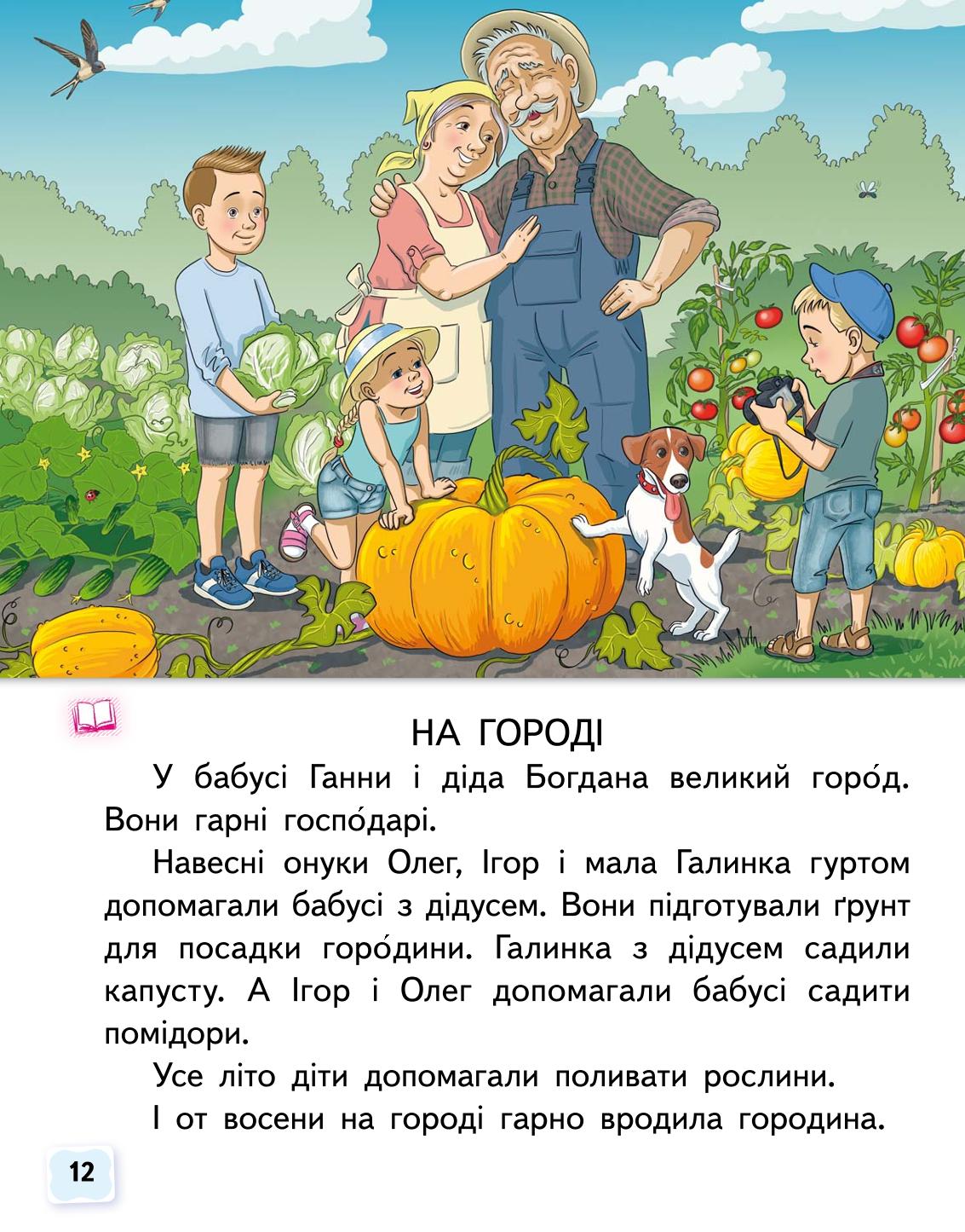 Мініатюра 12