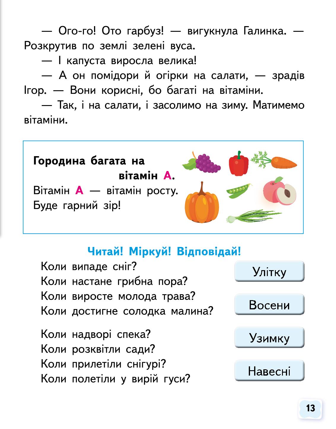Мініатюра 13