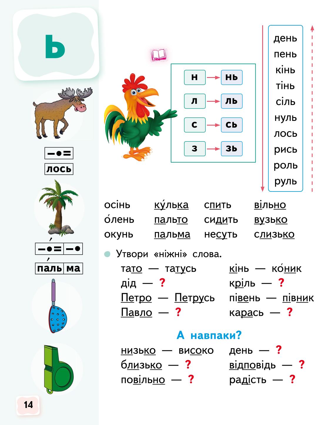 Мініатюра 14