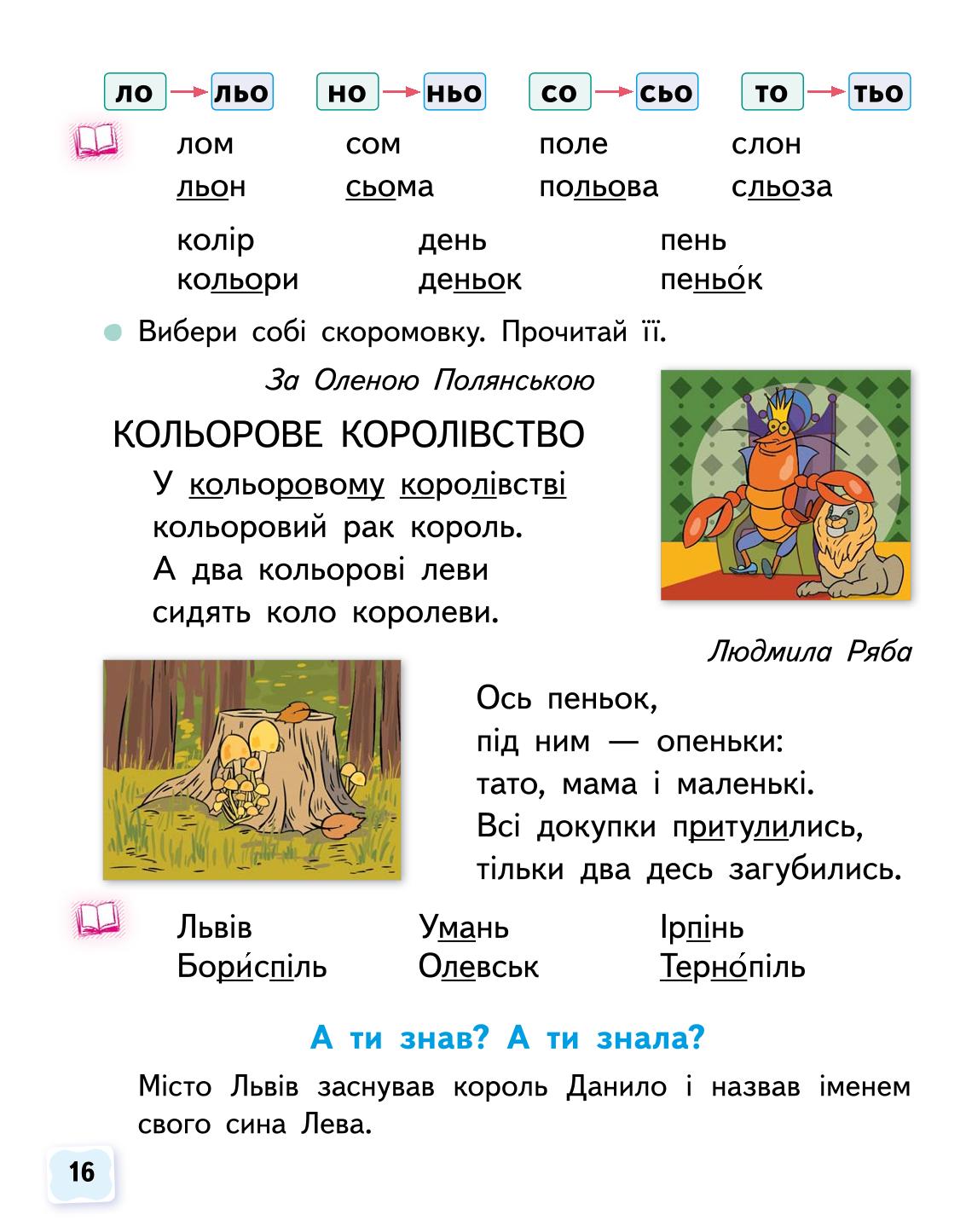 Мініатюра 16