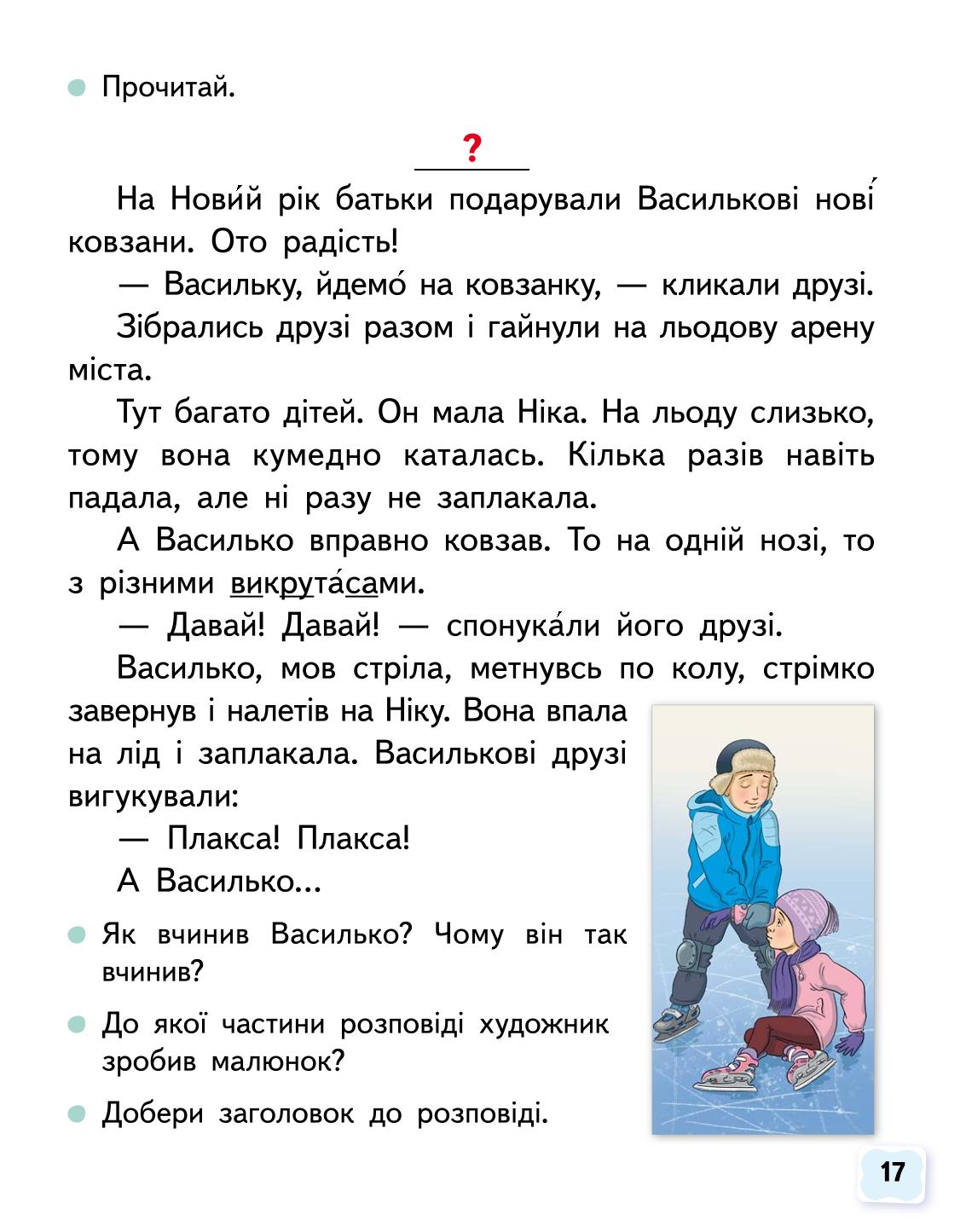 Мініатюра 17