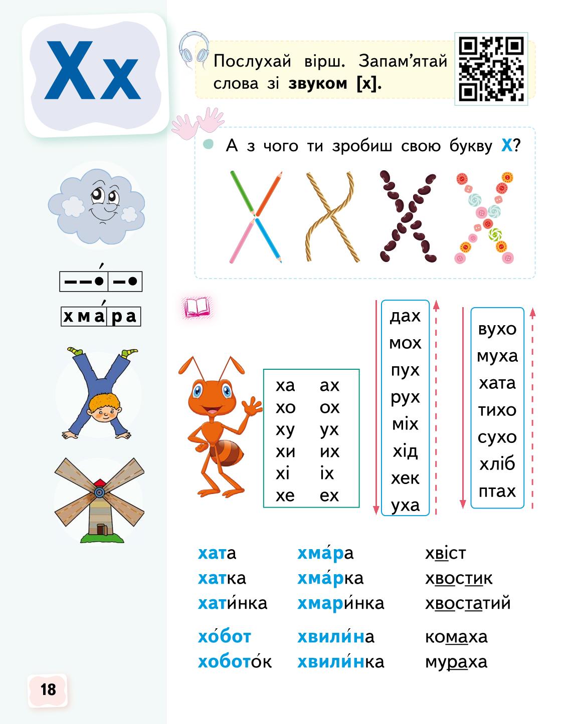 Мініатюра 18