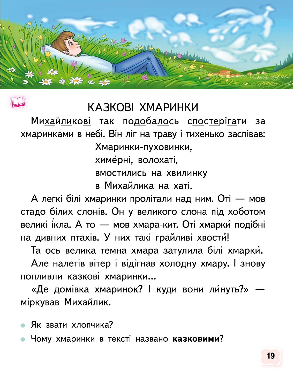 Мініатюра 19