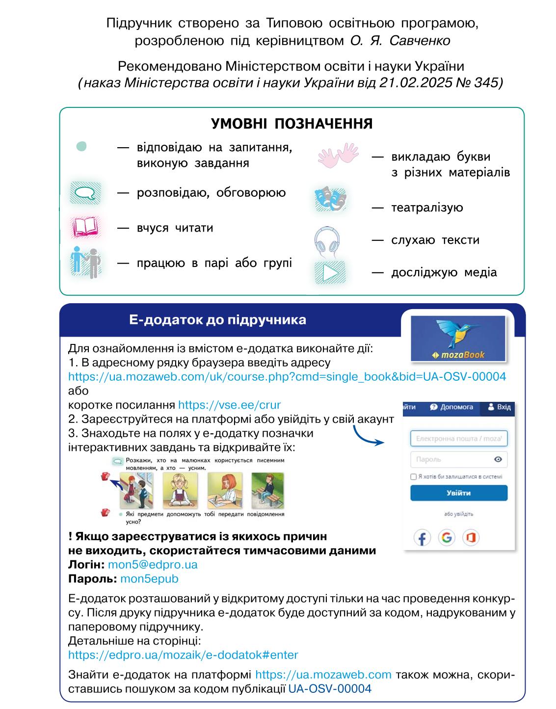 Мініатюра 2