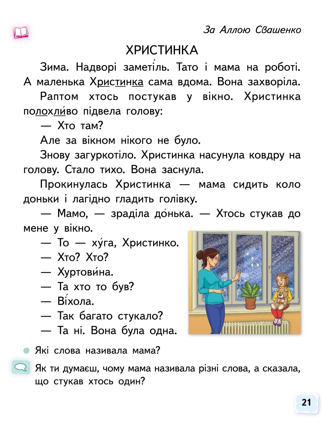 Мініатюра 21