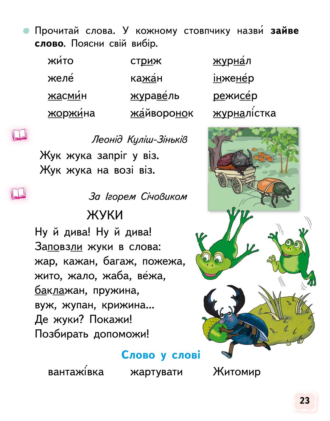 Мініатюра 23