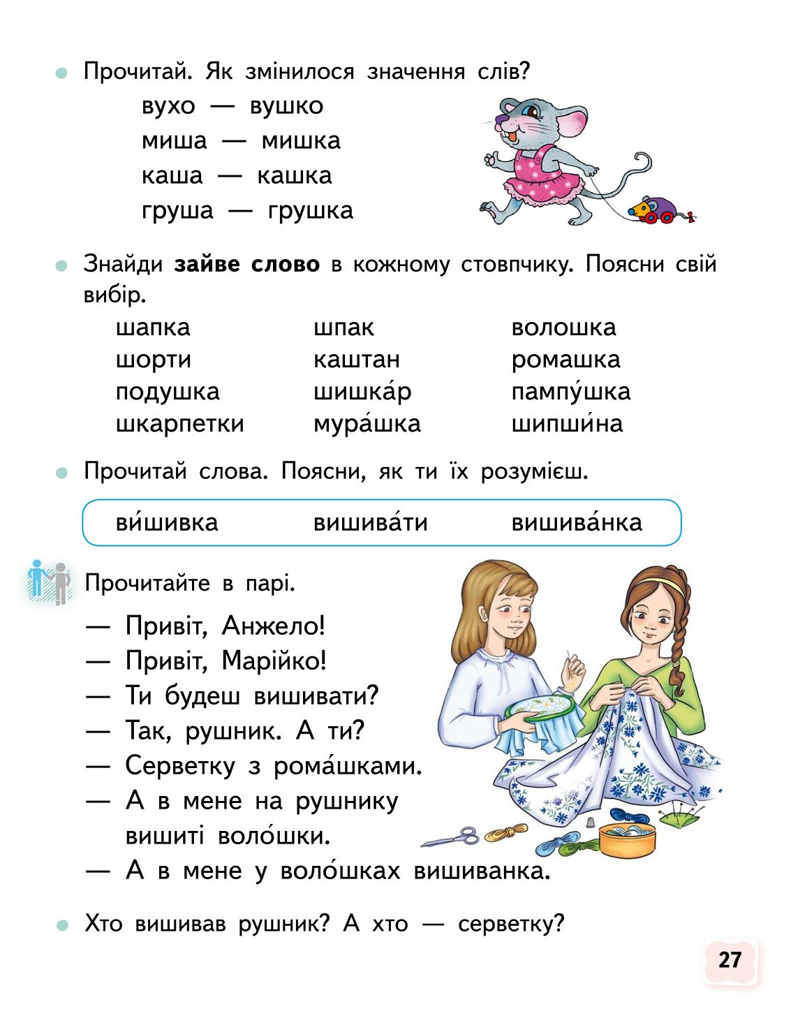 Мініатюра 27