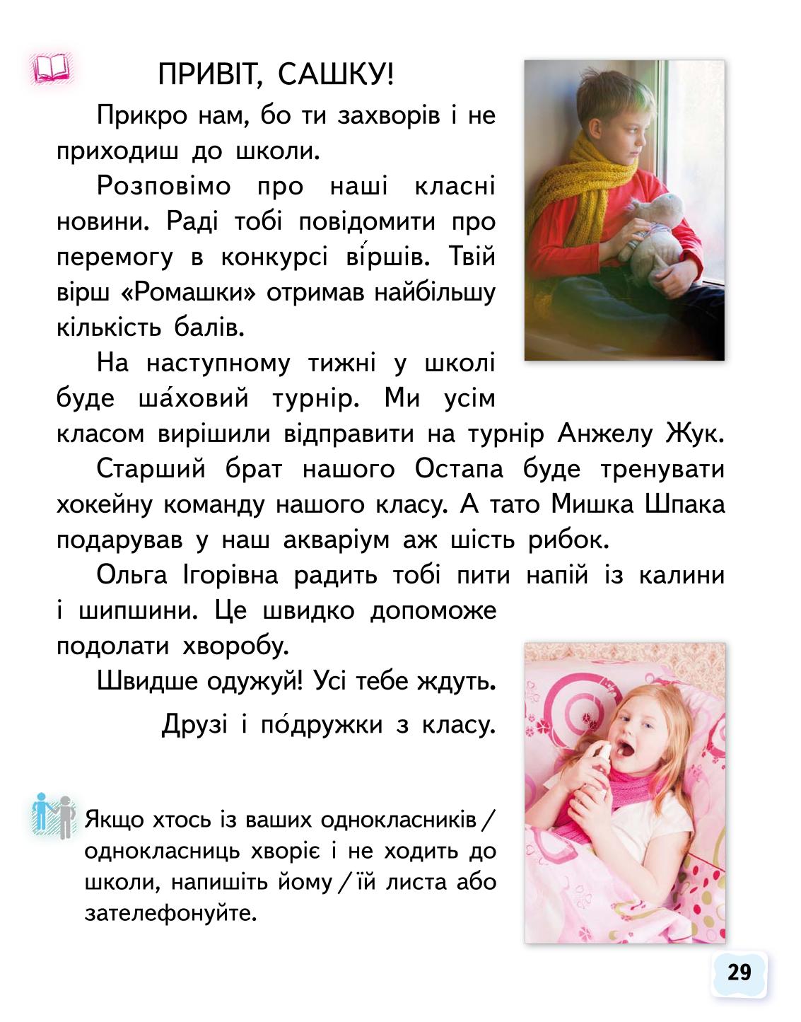 Мініатюра 29